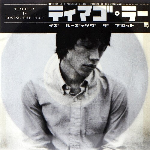 Tiago La Is Losing the Plot ( Vinyl ) { Vinyl }