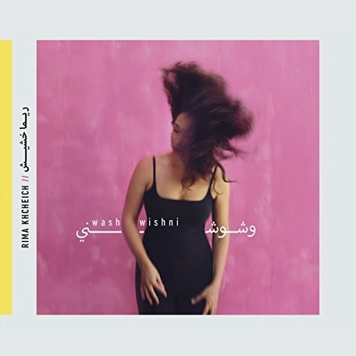Washwishni ( Vinyl ) { Vinyl }