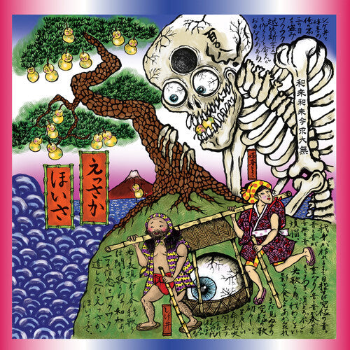 Essaka Hoisa (Light Blue Vinyl) ( Vinyl ) { Vinyl }