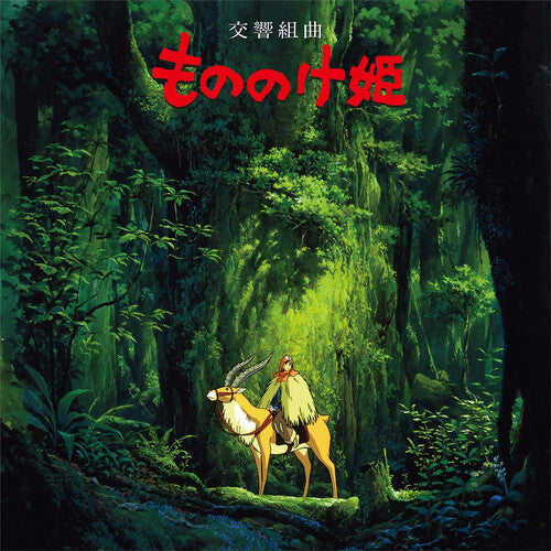 Princess Mononoke: Symphonic Suite ( Vinyl ) {Vinyl } { Vinyl }