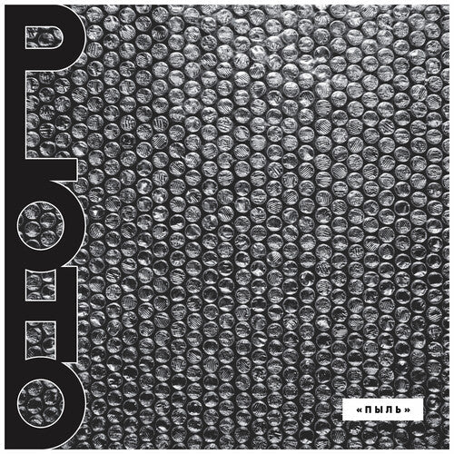 Pyl ( Vinyl ) { Vinyl }