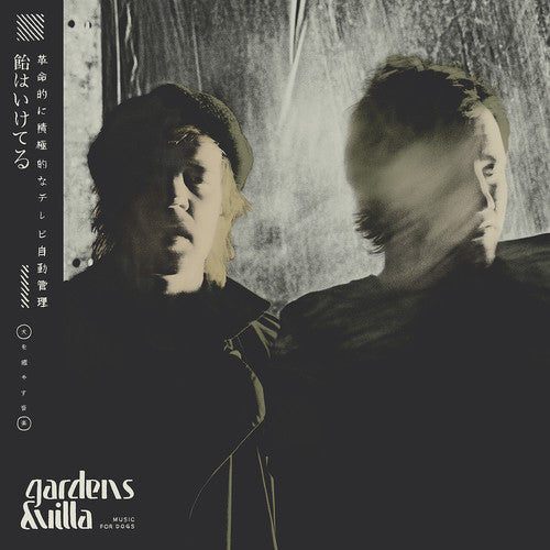 Music For Dogs ( Vinyl ) { Vinyl }