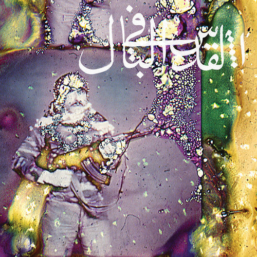 Daqa'Iq Tudaiq ( Vinyl ) { Vinyl }