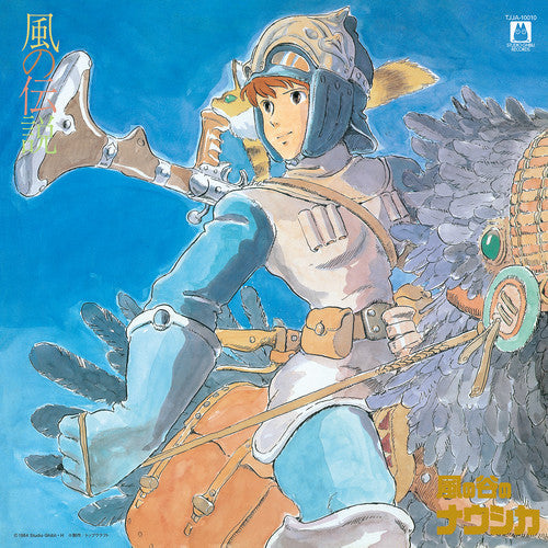 Nausicaa of the Valley of Wind: Symphony Version ( Vinyl ) {Vinyl } { Vinyl }