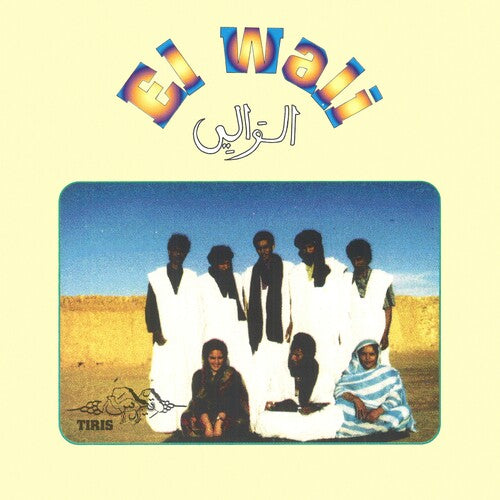 Tiris ( Vinyl ) { Vinyl }