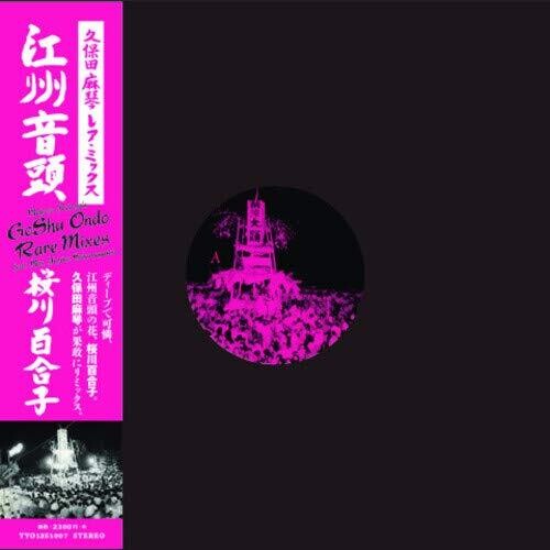 Koshu Ondo (Kubota Makoto Mix) ( Vinyl ) {Vinyl } { Vinyl }