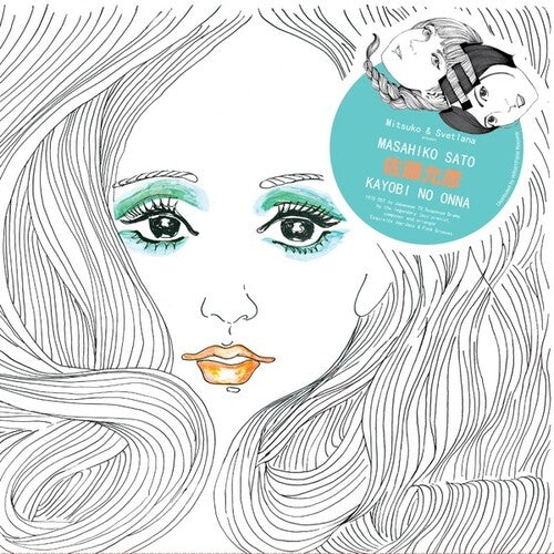 Kayobi No Onna / O.S.T. ( Vinyl ) {Vinyl } { Vinyl }