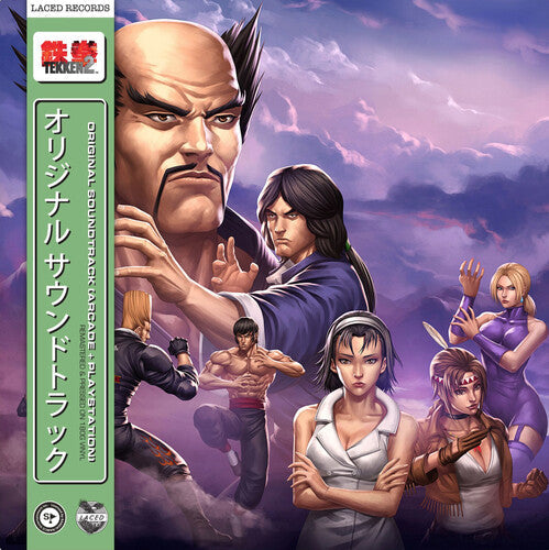 Tekken 2 / O.S.T. ( Vinyl ) {Vinyl } { Vinyl }