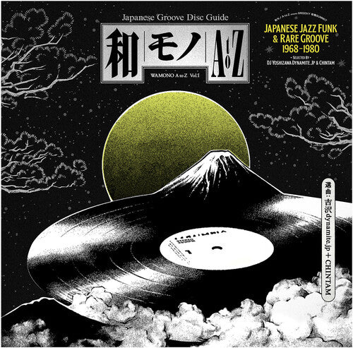 Wamono a to Z Vol. I - Japanese Jazz Funk & Rare ( Vinyl ) {Vinyl } { Vinyl }