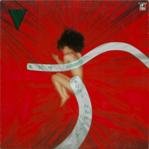 Himiko ( Vinyl ) {Vinyl } { Vinyl }