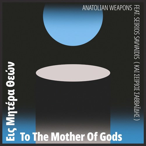 To the Mother of Gods ( Vinyl ) {Vinyl } { Vinyl }