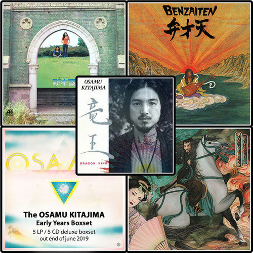 Osamu Kitajima Boxset ( Vinyl ) { Vinyl }