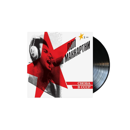Choba B Cccp 1LP ( Vinyl ) { Vinyl }