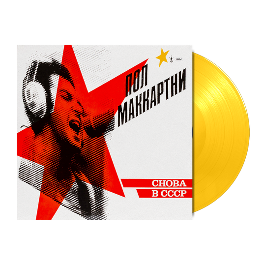 Choba B Cccp ( Vinyl ) { Vinyl }